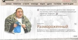 Афиша спектакля Сайт театра &quotШалом&quot