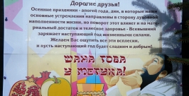 Красочное поздравление встречает гостей общины "Фрейд" Константин Земляникин