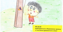 Принять участие в творческом конкурсе &quotМой друг – электричество!&quot могут школьники из ЕАО Филиал ОАО &quotДРСК&quot  &quotЭлектрические сети ЕАО&quot