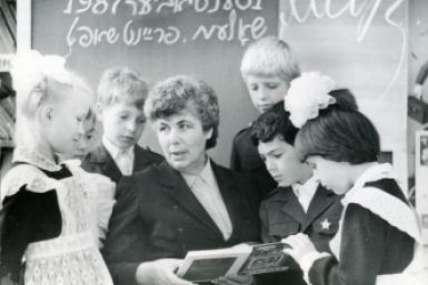 Учитель школы № 2 города Биробиджана. Л.Н. Аксельрод ведет урок мира во 2 классе. 1987 год Госархив ЕАО