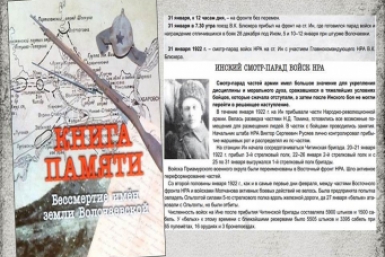 Тематическое фото Областная библиотека