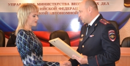 Торжественное мероприятие Пресс-служба УМВД России по ЕАО