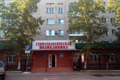 Стоматология из архива EAOMedia