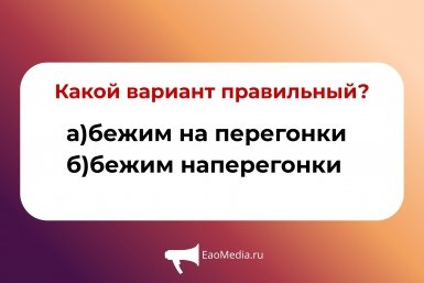 Тест на грамотность ИА EAOMedia