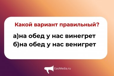 Тематическое фото ИА EAOMedia