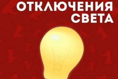Тематическое фото ИА EAOMedia