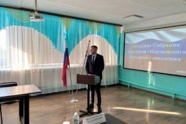 Избран глава Облученского городского поселения администрация Облученского городского поселения