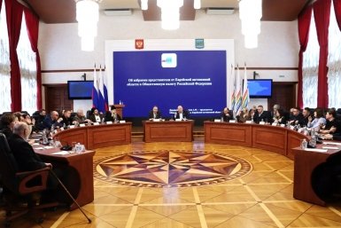 Тематическое фото Общественная палата ЕАО