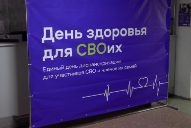 Тематическое фото правительство ЕАО