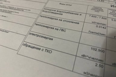 Что поменялось в коммуналке с 1 апреля: новые строчки, сроки и пени ИА SevastopolMedia