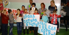 Болельщики тоже подготовились Иващенко Владимир, ИА EAOmedia