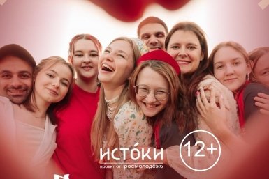 Тематическая иллюстрация с официального ВК (12+) организаторов