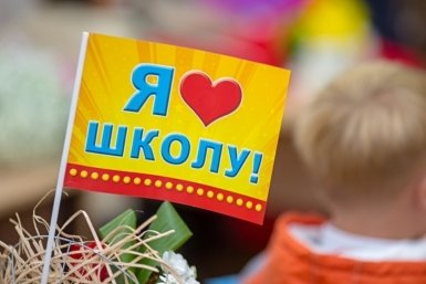 Тематическое фото ИА EAOMedia