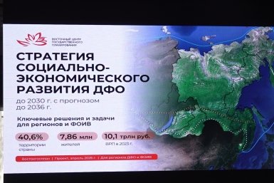 тематическое фото правительство ЕАО