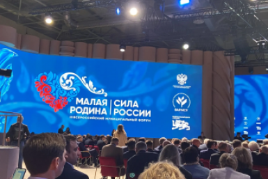 III муниципальный форум (0+), приуроченный ко Дню местного самоуправления, открылся в Москве Пресс-служба Думы Владивостока