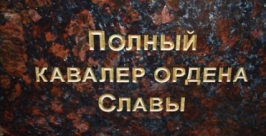 Это пока еще эскизы надписей, выполненные на бумаге Владимир Иващенко, ИА ЕАОmedia