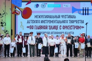 Тематическое фото правительство ЕАО