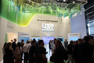 Конференция ЦИПР 2026 пресс-служба Сбербанка