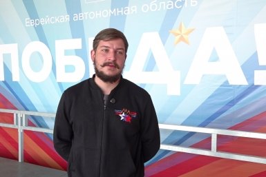 Тематическое фото правительство ЕАО