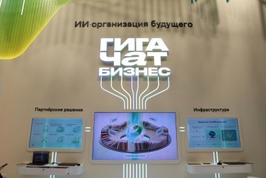 Тематическая иллюстрация Пресс-служба Сбера