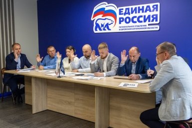 Тематическое фото ЕР ЕАО