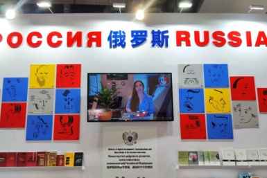 Фрагмент стенда РФ на Пекинской международной книжной ярмарке (2023 г.) Российский культурный центр в Пекине