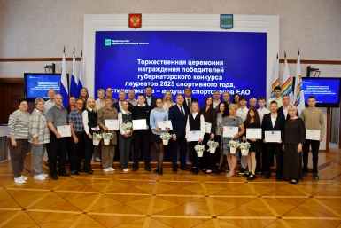 Тематическое фото правительство ЕАО