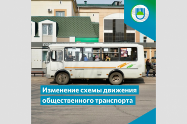 Тематическая иллюстрация мэрия Биробиджана