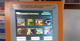 Игровой автомат в продуктовом магазине Народный корреспондент