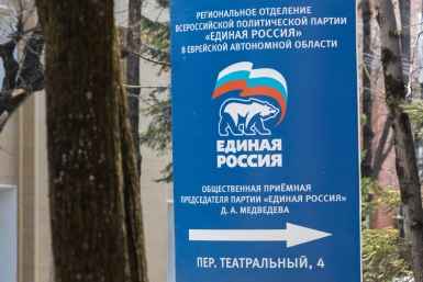 Тематическое фото ЕР ЕАО