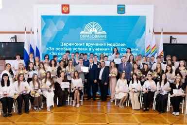 Тематическое фото правительство ЕАО