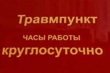 Тематическое фото ИА EAOMedia