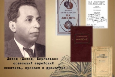 День в истории ЕАО Областная библиотека