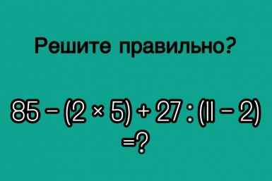 Перед вами пример: троечники дают ответ за 30 секунд — слабо быстрее?