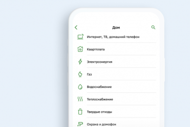 Сбер отменил все лимиты и комиссии на переводы близким и оплату услуг ЖКХ пресс-служба Сбербанка