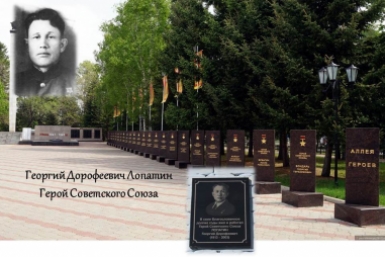 ЕАО в лицах: Герой Советского Союза Георгий Дорофеевич Лопатин