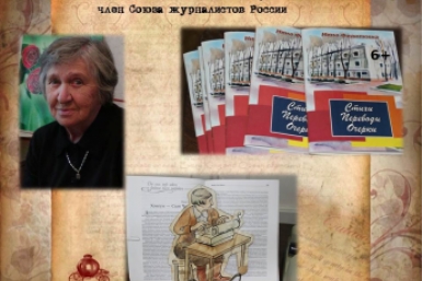 День в истории ЕАО Областная библиотека