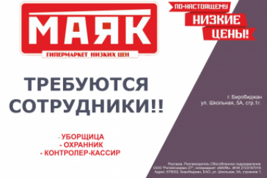 тематическое фото ИА ЕАОMedia