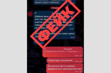 Новость дня