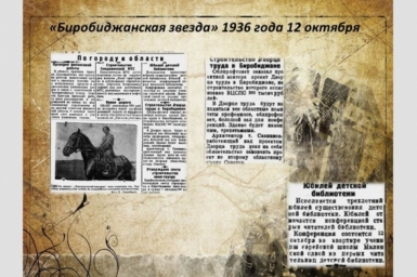 Дата в ЕАО: строится Дворец труда, художник Цимеринов приехал в Биробиджан