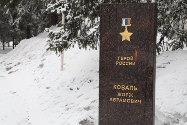 День в истории ЕАО: звезда Героя РФ для жителя области, льготы переселенцам 