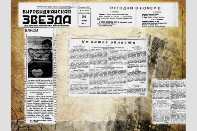 Дата в ЕАО: велоэстафета в честь 30-летия ВЛКСМ