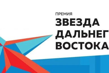 тематическое фото правительство ЕАО