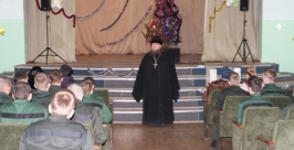Архимандрит Иннокентий побеседовал с воспитанниками колонии Пресс-служба УФСИН по ЕАО