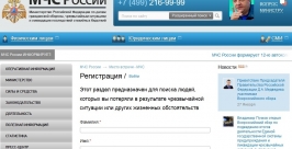МЧС России запустило новый проект Место встречи – МЧС ИА ЕАОmedia
