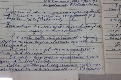 Журнал заседания редколлегии от 1984 года ИА ЕАОmedia, Владимир Иващенко