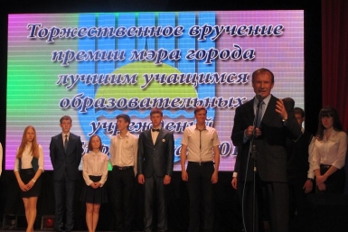 Престижную премию вручал виновникам торжества председатель городской Думы Павел Ворожбит  Евгений Степанов, Город на Бире 