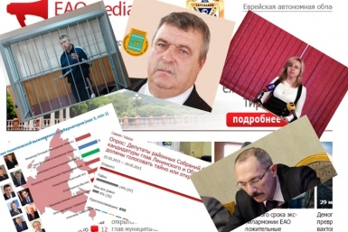 Неделя с ЕАОmedia ИА ЕАОmedia