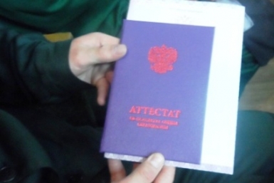 Церемония вручения аттестатов девятиклассникам прошла в Биробиджанской колонии пресс-служба УФСИН по ЕАО