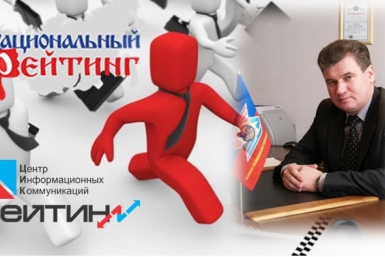 Рейтинг ЦИК ИА ЕАОMedia